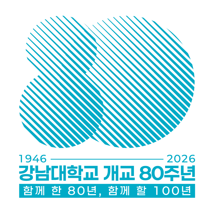 강남대학교 개교 80주년 엠블럼